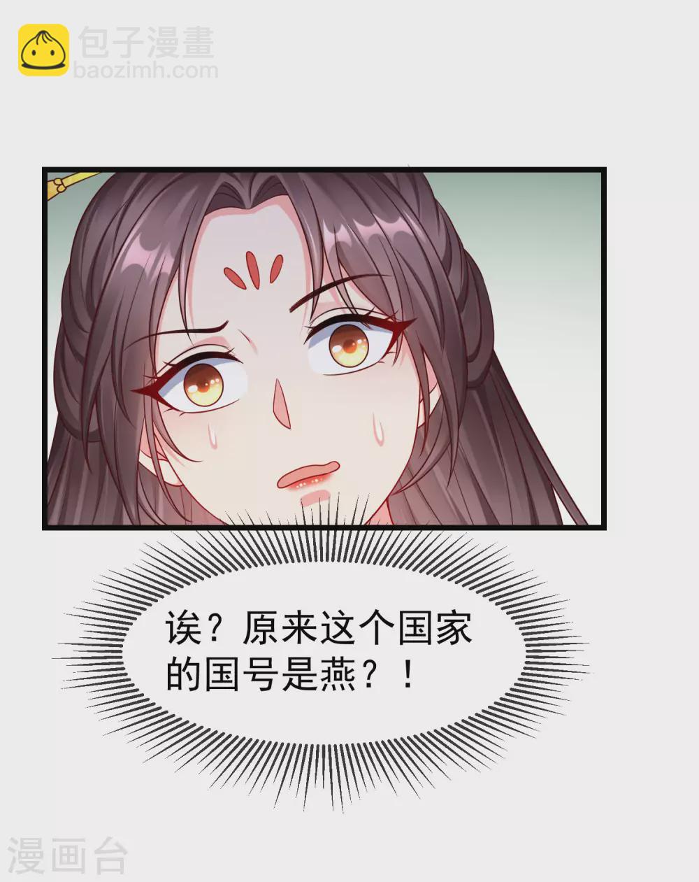 第36话 你还是不要插手的好27