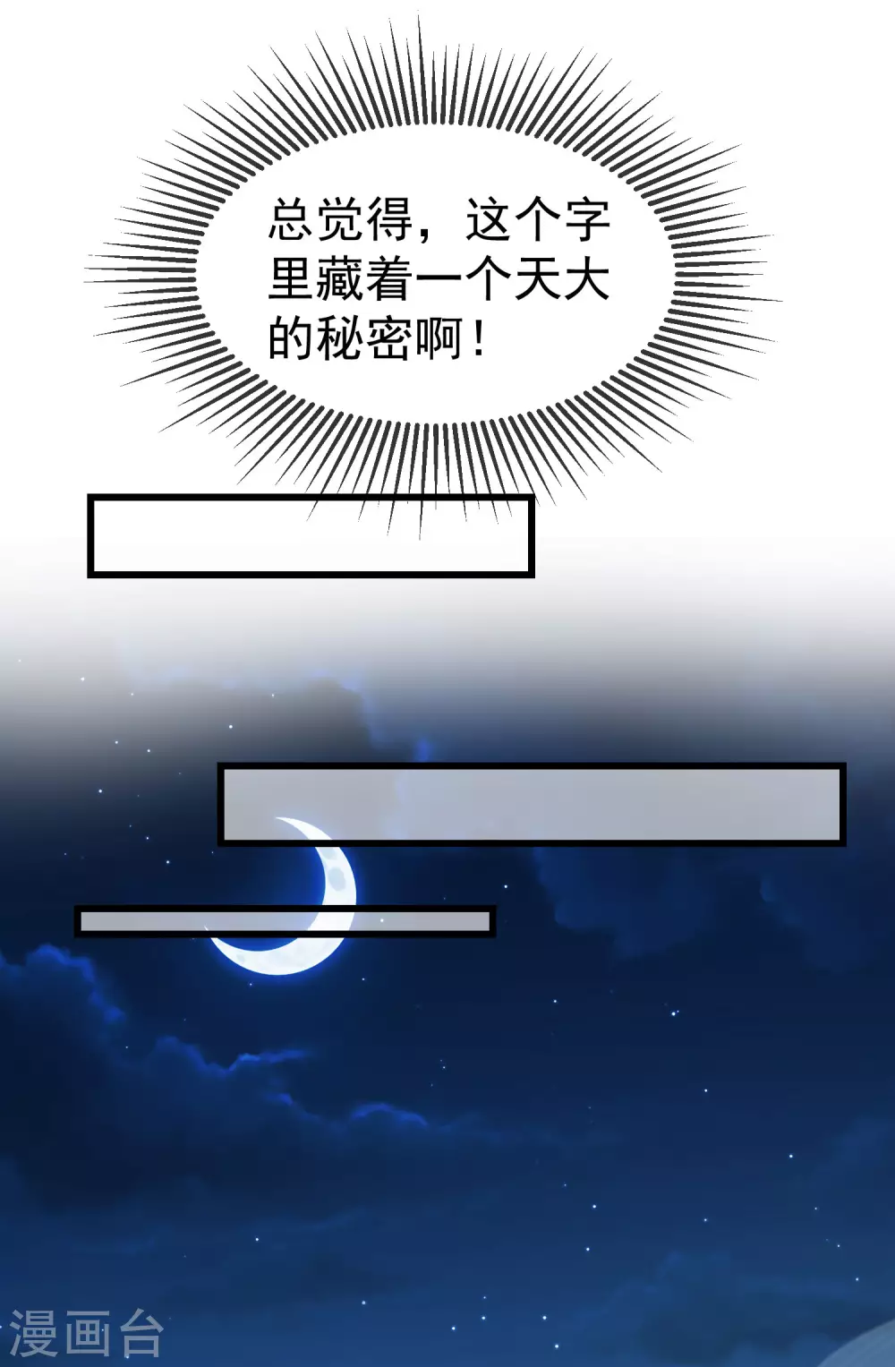 第36话 你还是不要插手的好28
