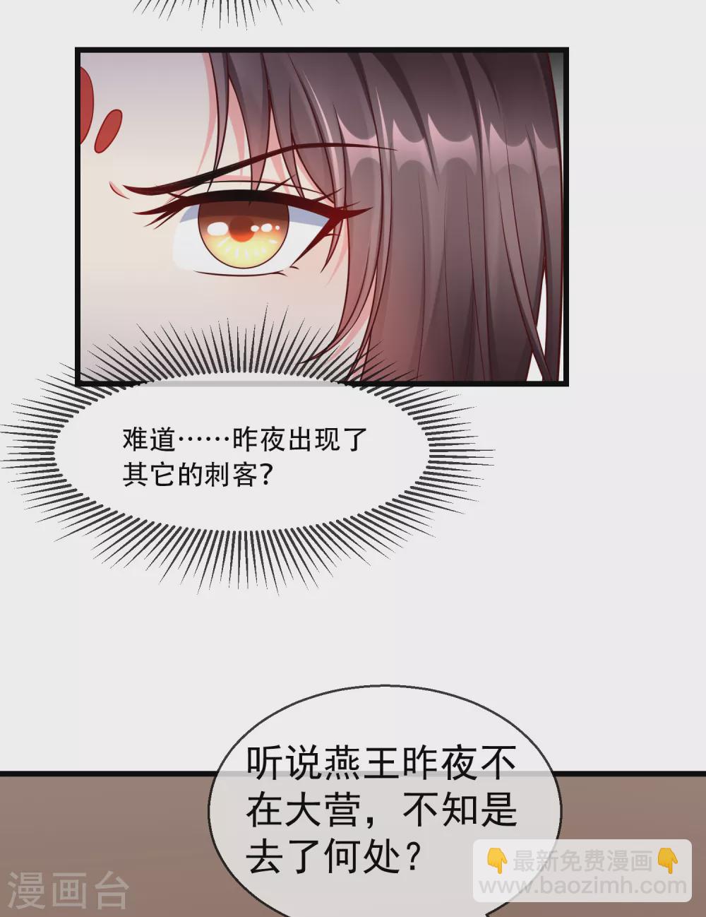 第36话 你还是不要插手的好3