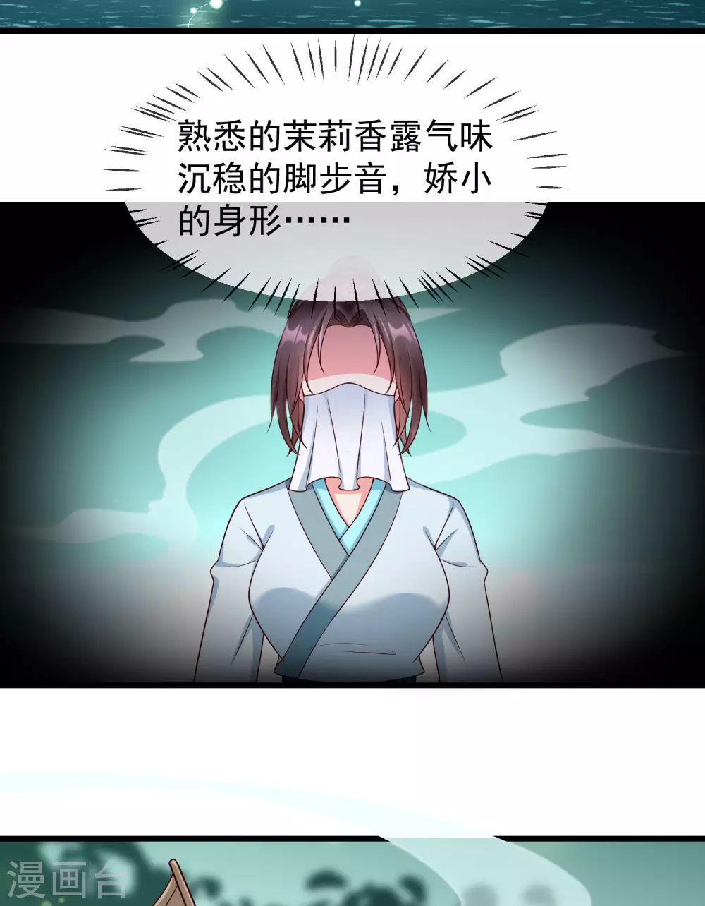 第36话 你还是不要插手的好32