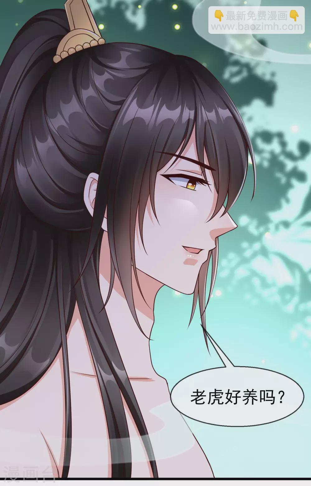 第36话 你还是不要插手的好33