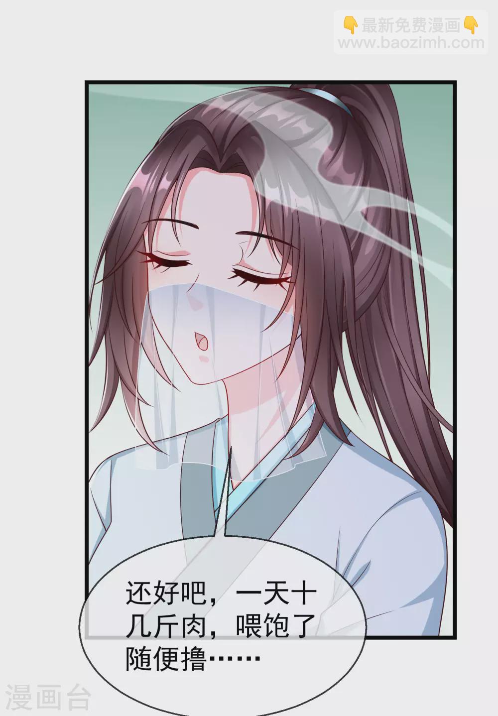 第36话 你还是不要插手的好34