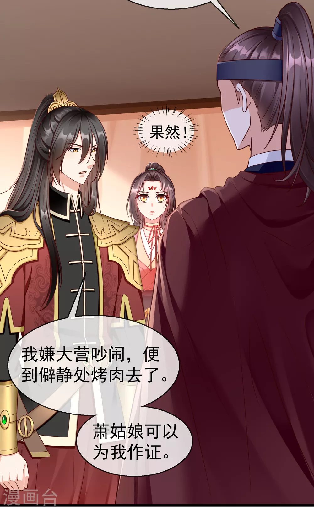 第36话 你还是不要插手的好4