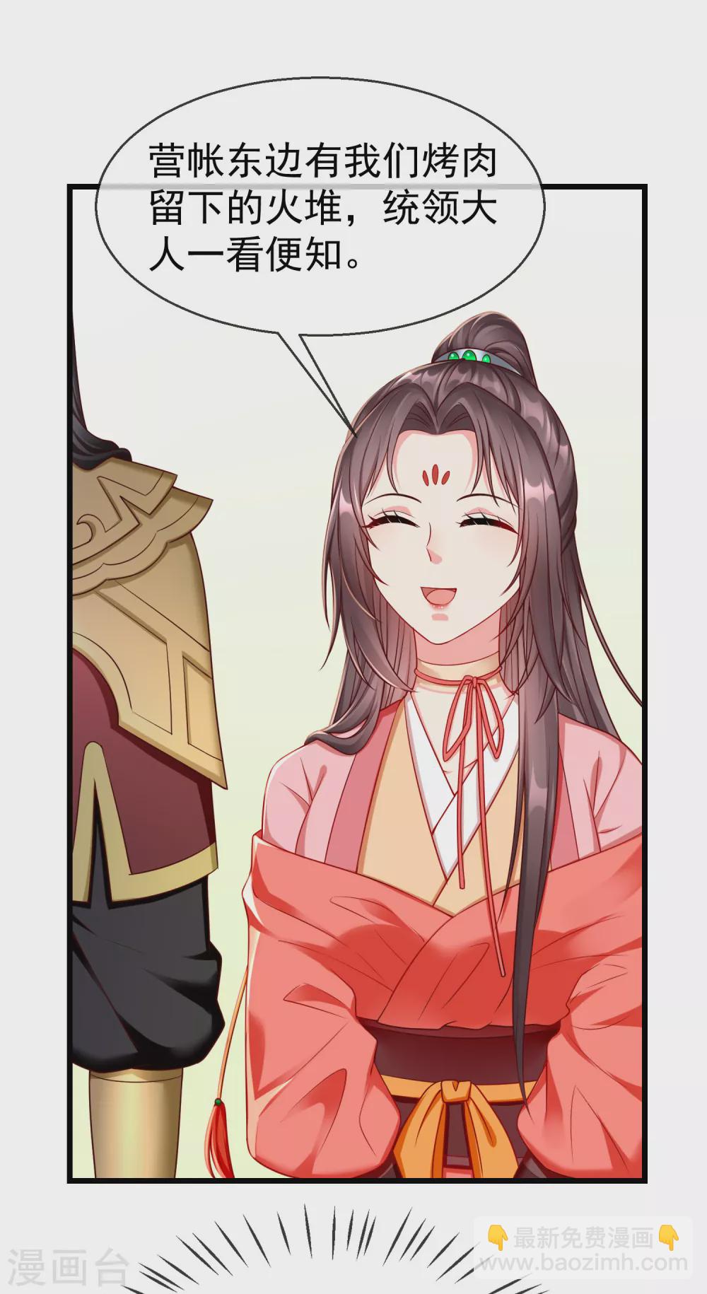 第36话 你还是不要插手的好5