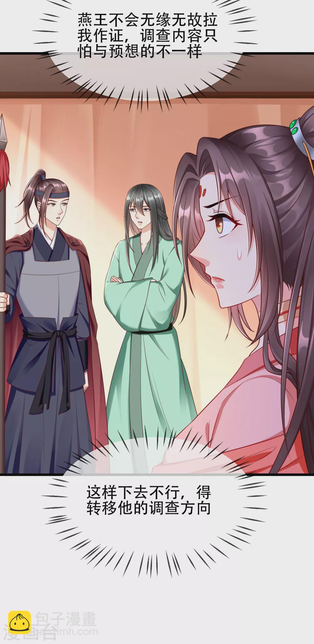 第36话 你还是不要插手的好6
