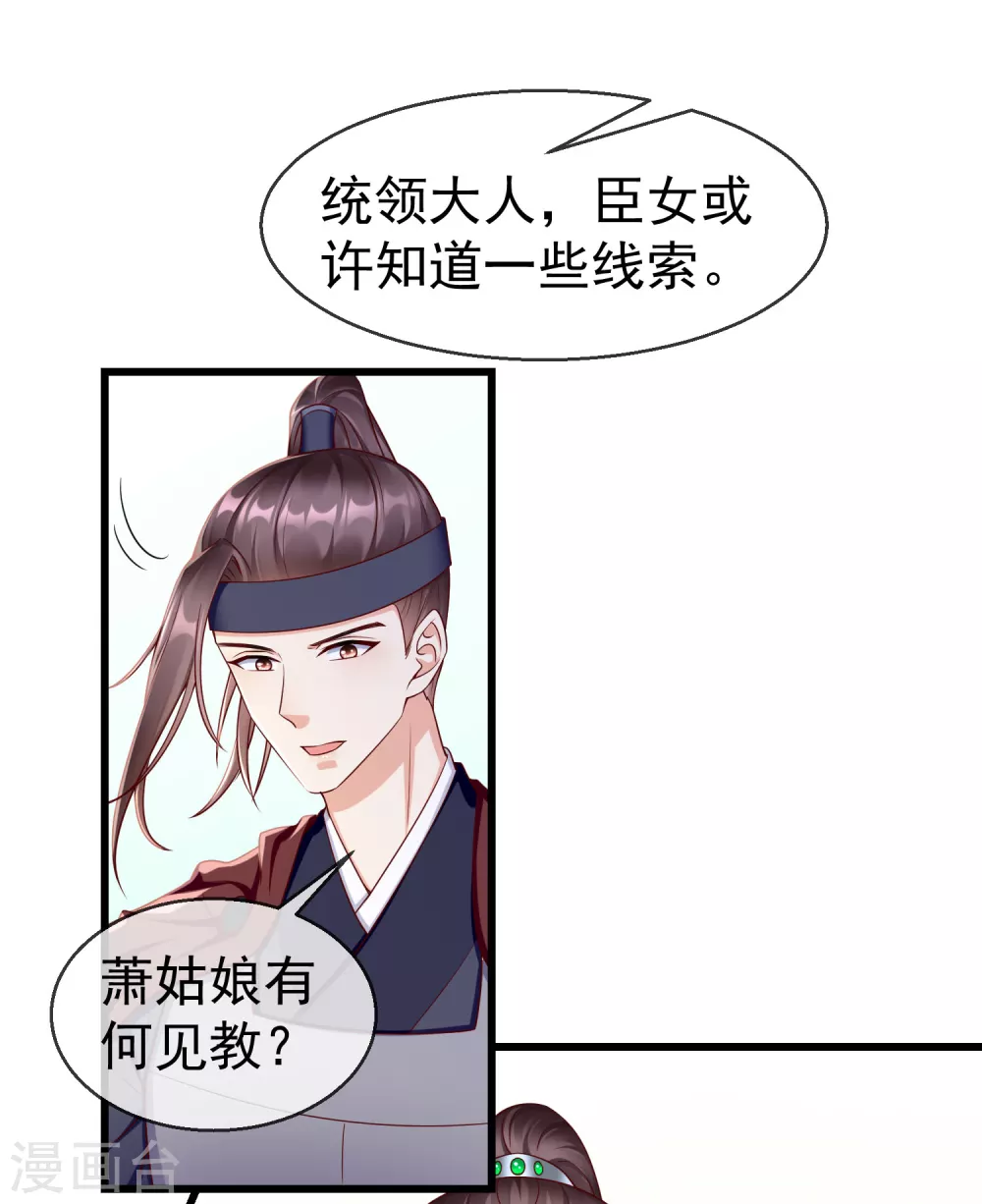 第36话 你还是不要插手的好7