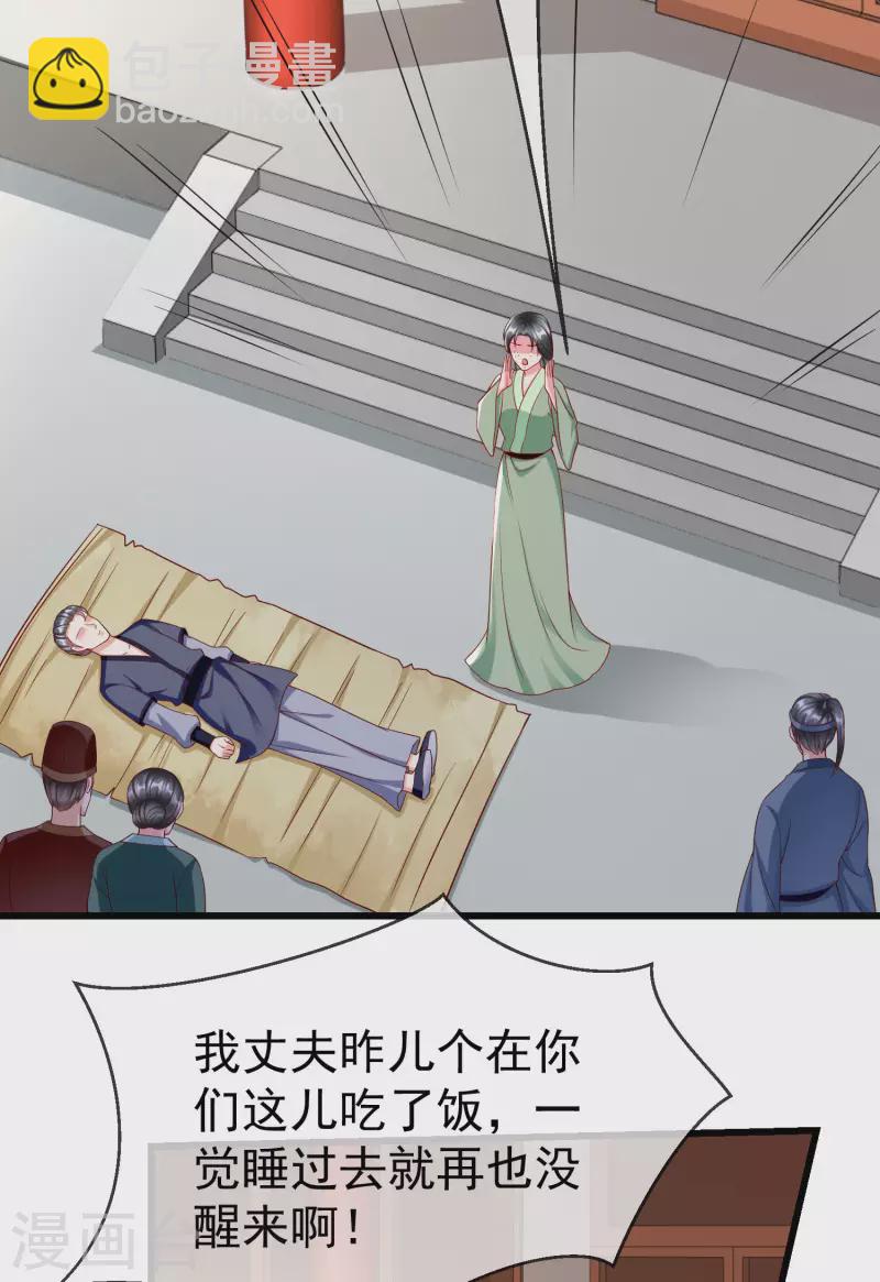 第46话 有人想找我们麻烦10