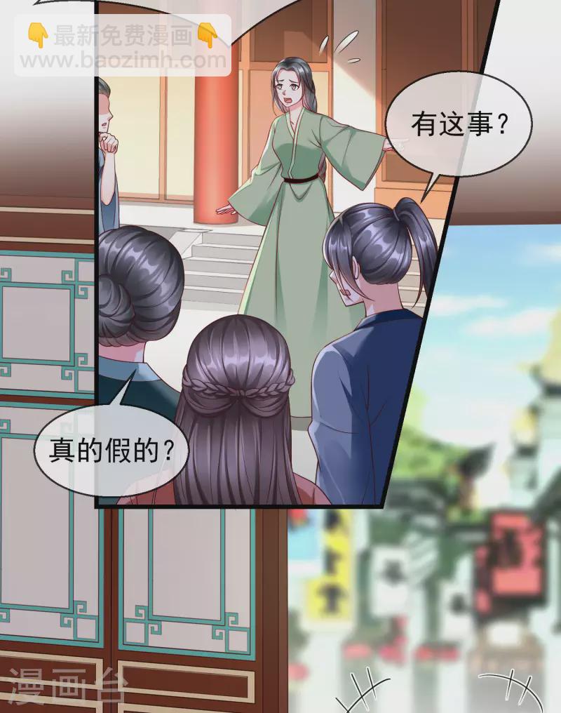 第46话 有人想找我们麻烦11