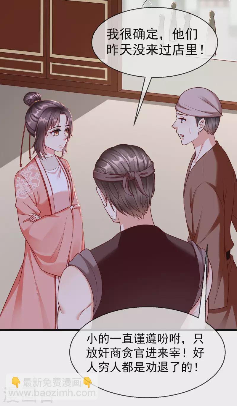第46话 有人想找我们麻烦12