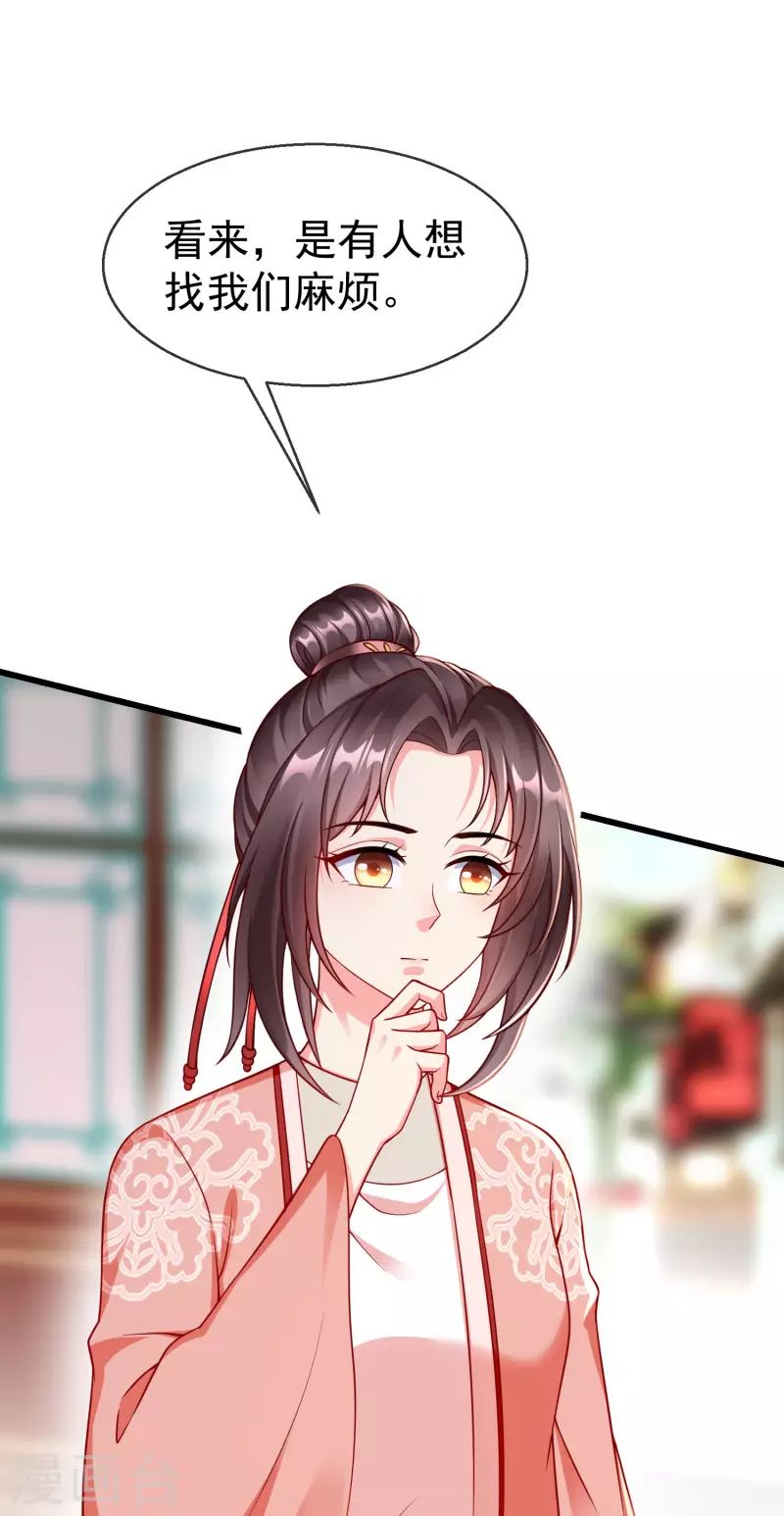 第46话 有人想找我们麻烦13