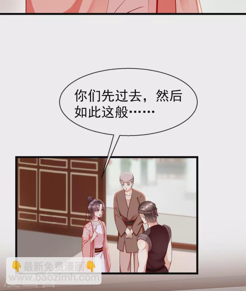 第46话 有人想找我们麻烦14