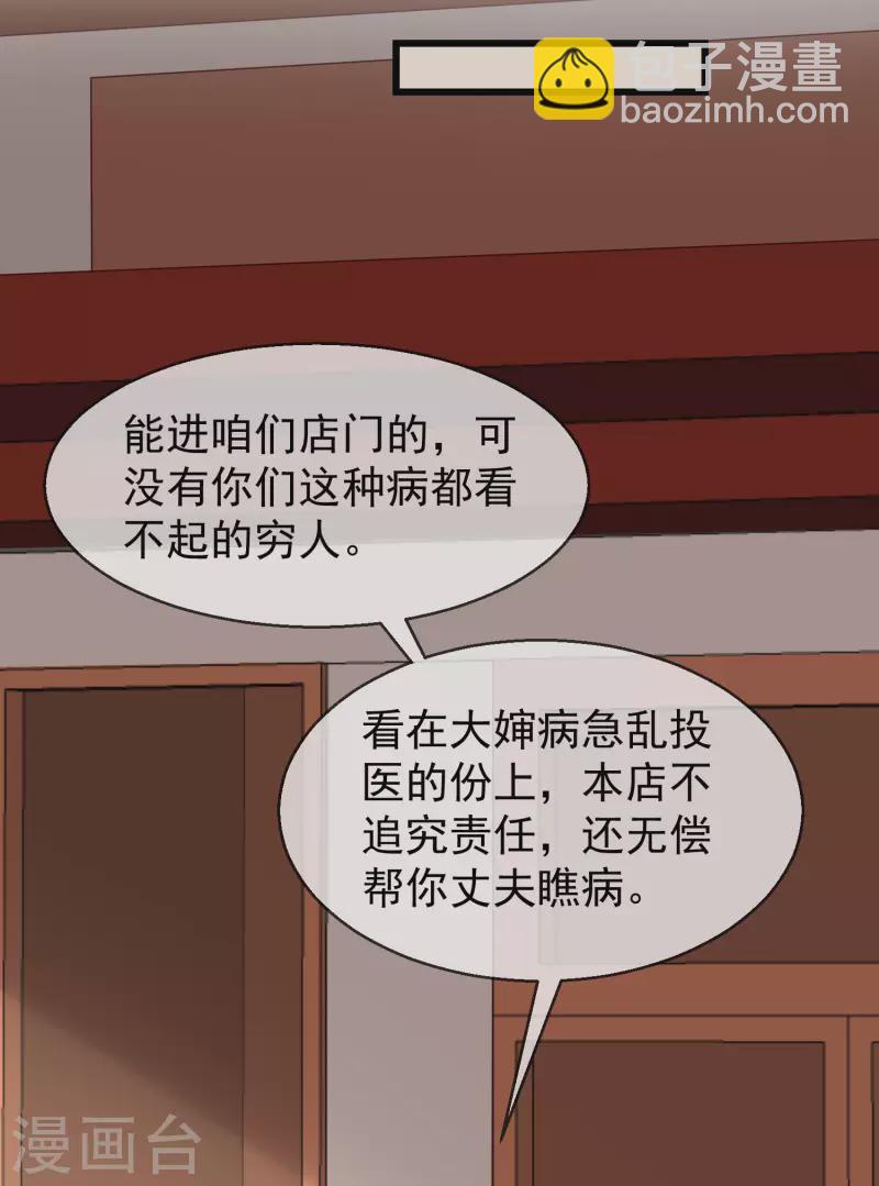 第46话 有人想找我们麻烦15