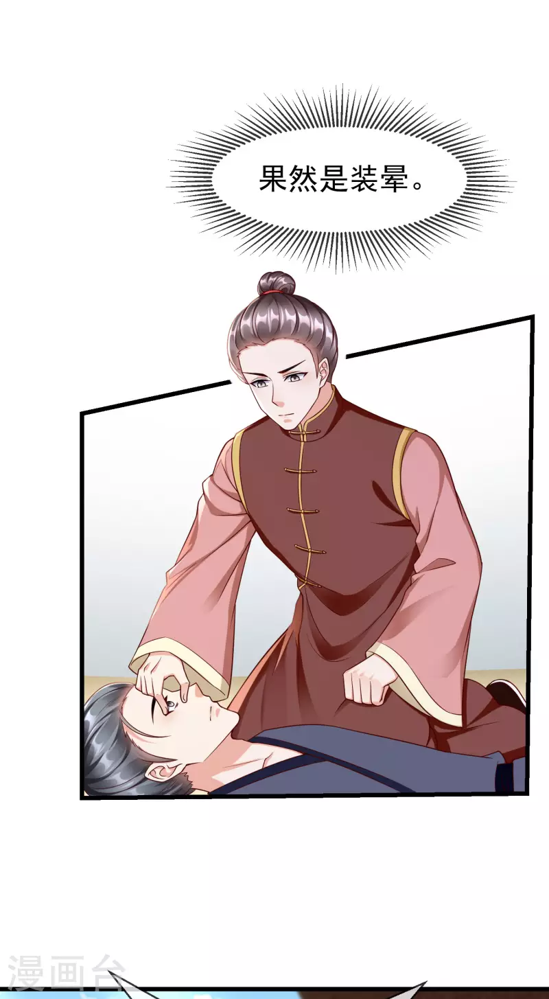 第46话 有人想找我们麻烦17