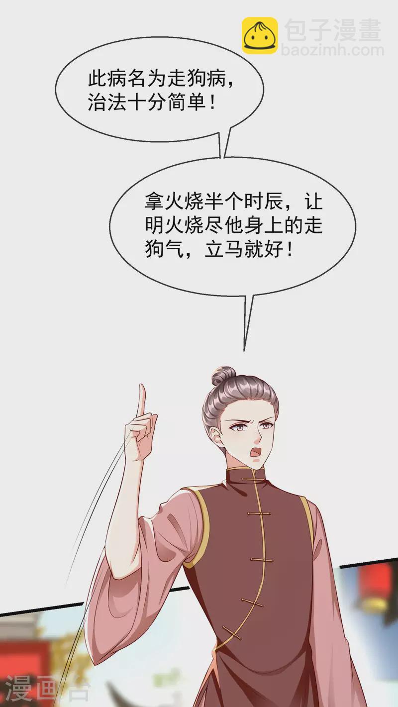 第46话 有人想找我们麻烦19