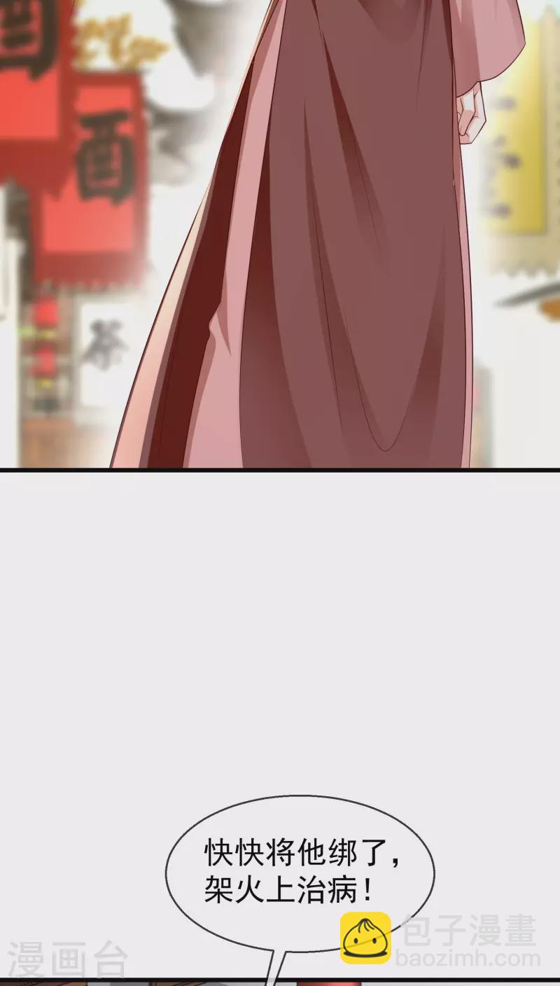 第46话 有人想找我们麻烦20