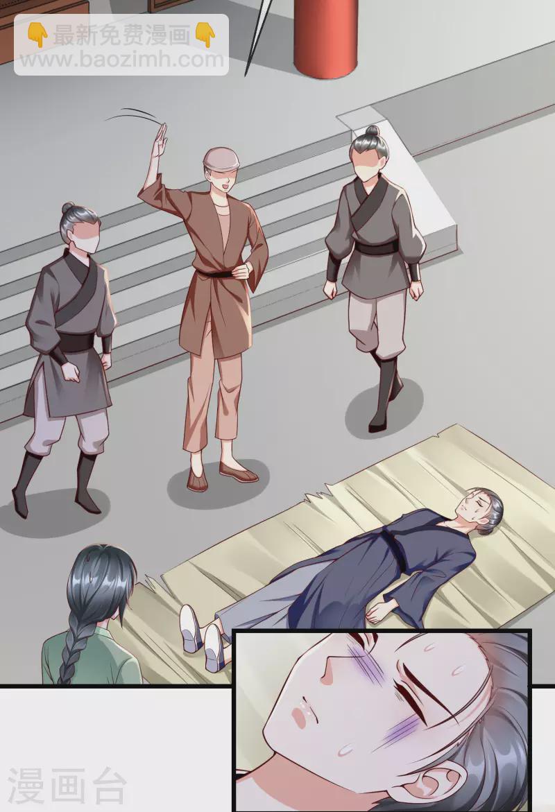 第46话 有人想找我们麻烦21