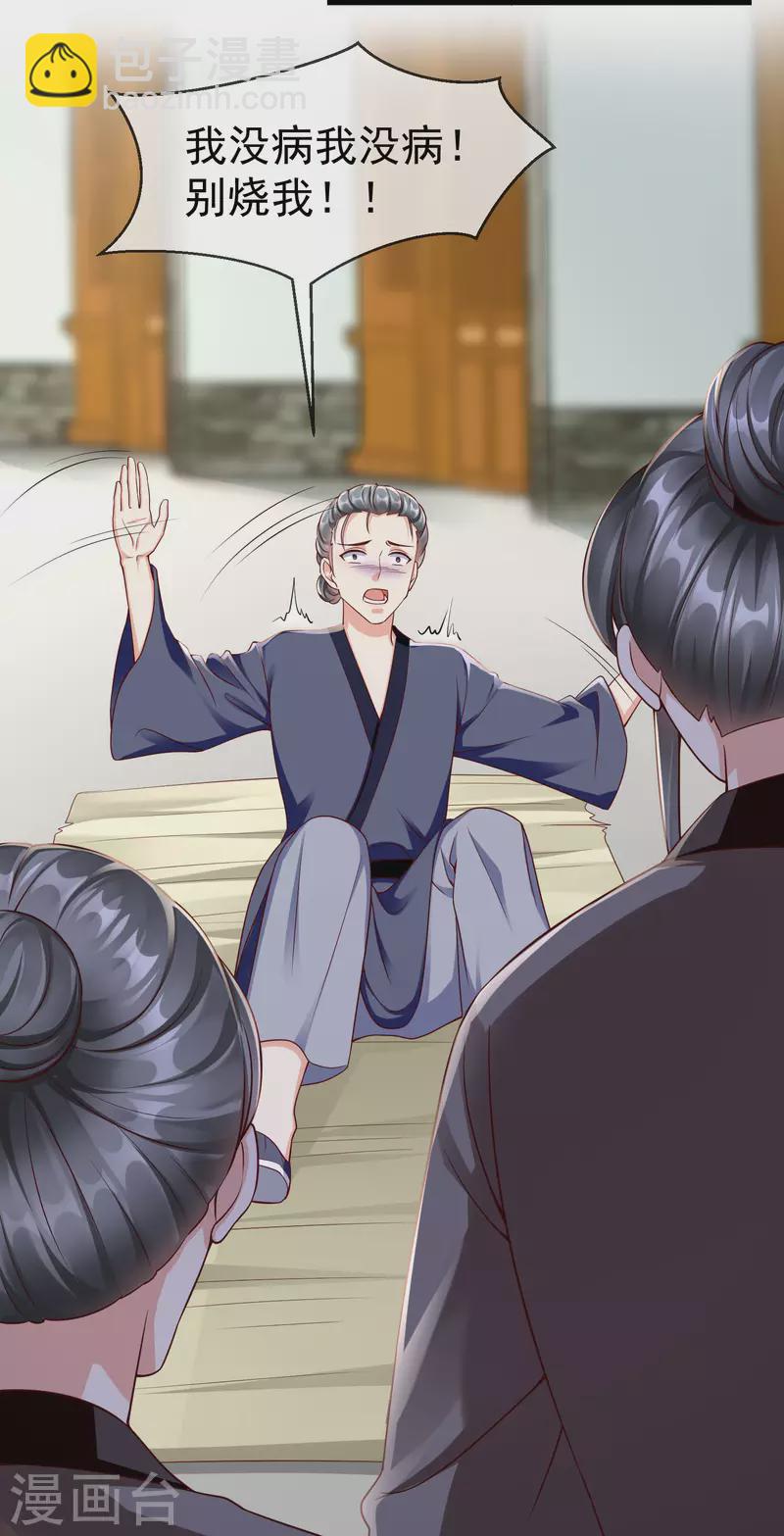 第46话 有人想找我们麻烦22