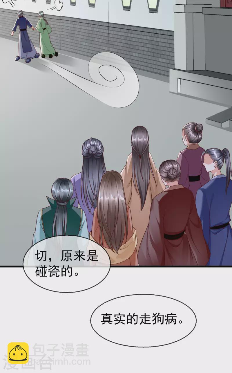 第46话 有人想找我们麻烦24