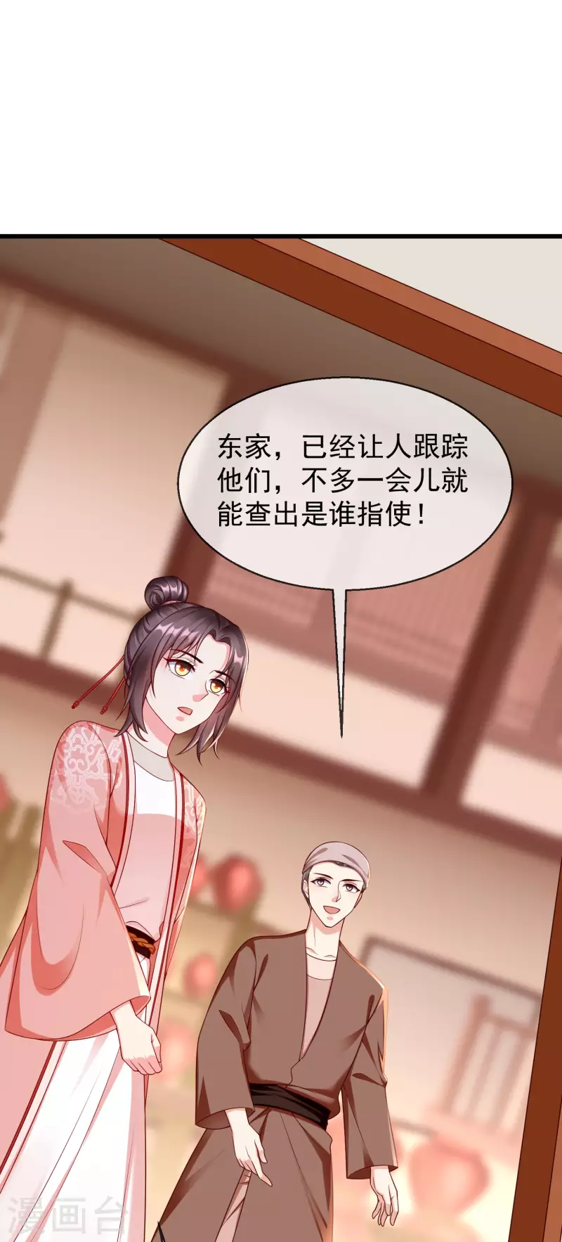第46话 有人想找我们麻烦25