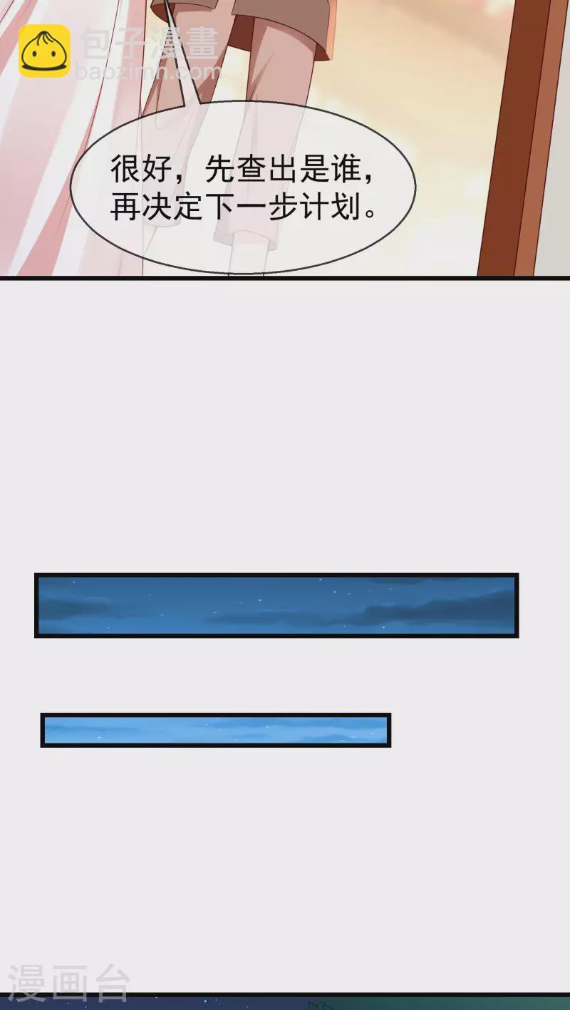 第46话 有人想找我们麻烦26