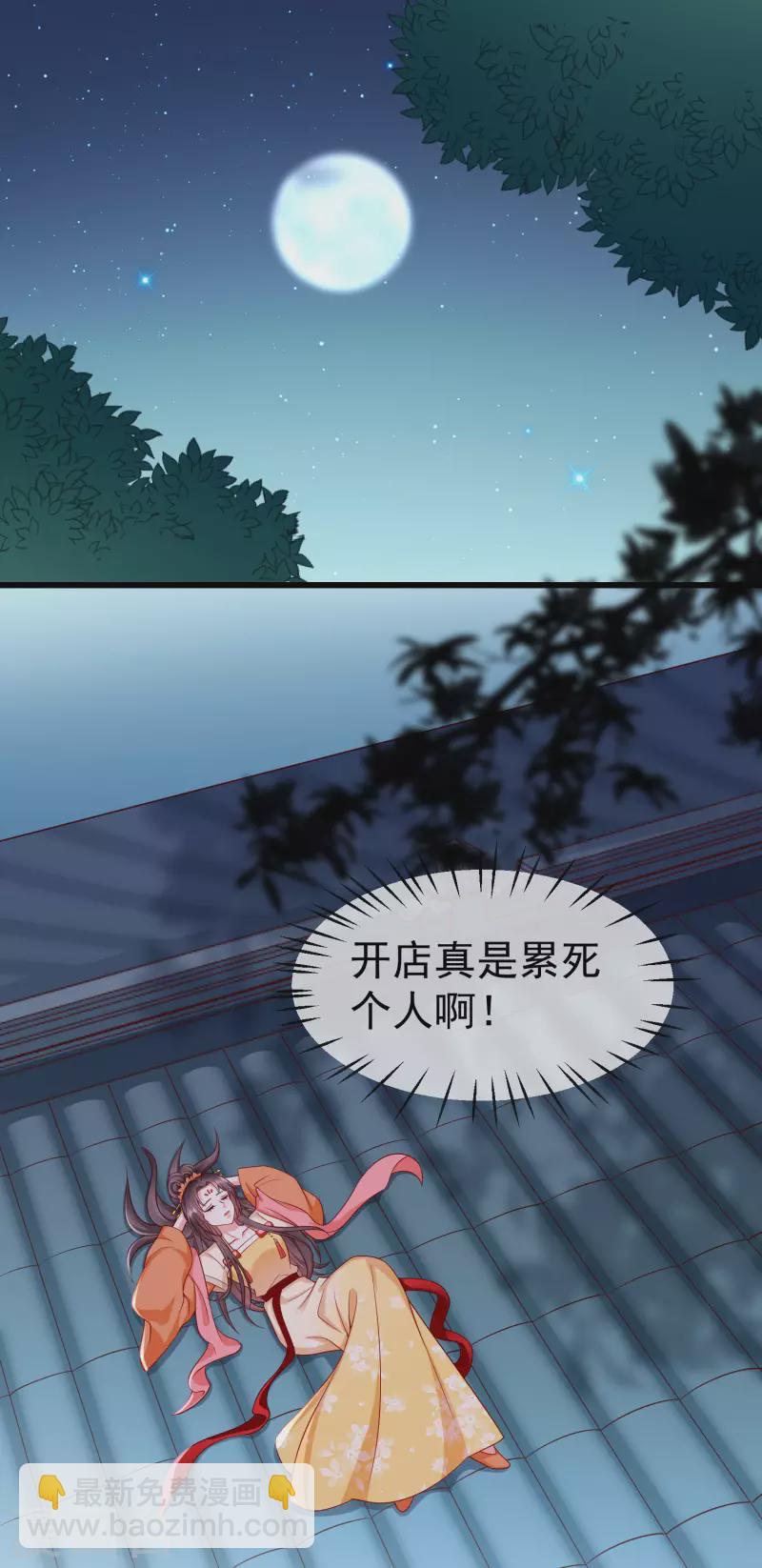 第46话 有人想找我们麻烦27