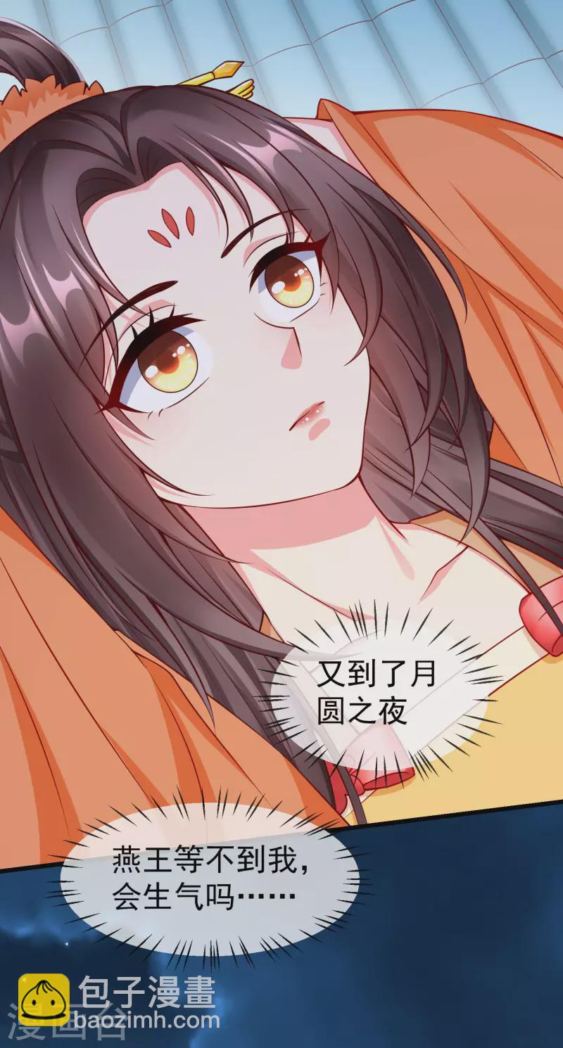 第46话 有人想找我们麻烦28