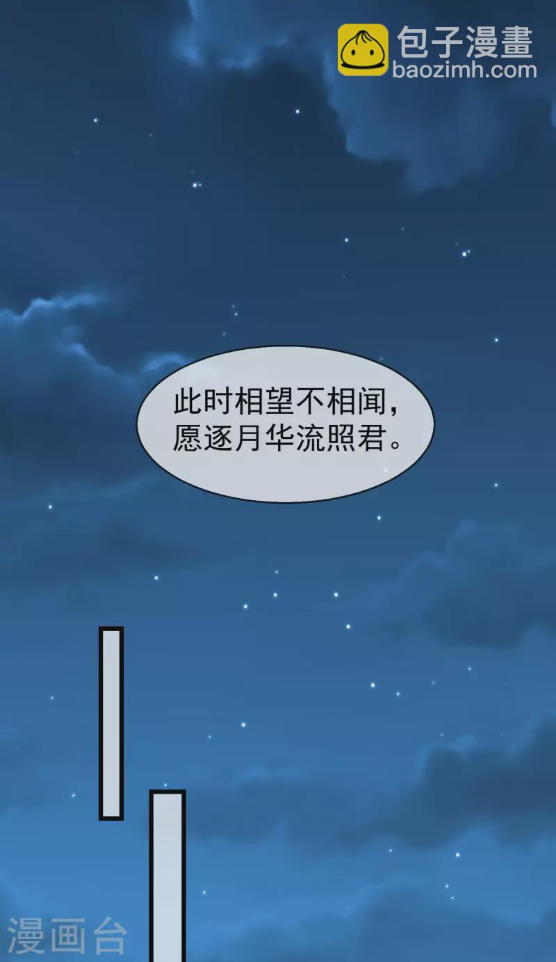 第46话 有人想找我们麻烦29