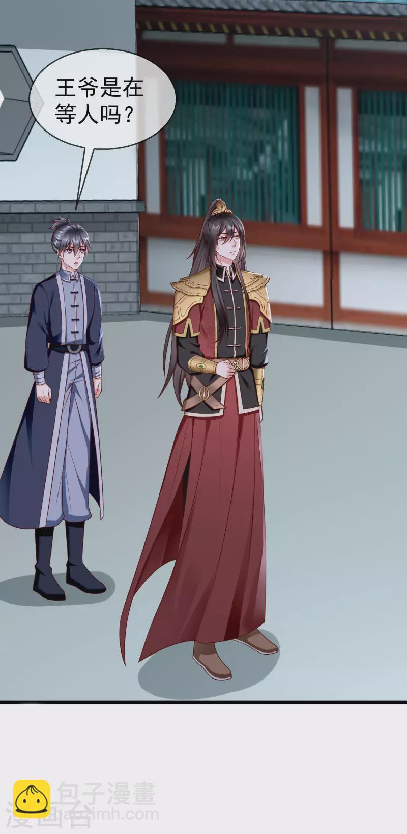 第46话 有人想找我们麻烦31