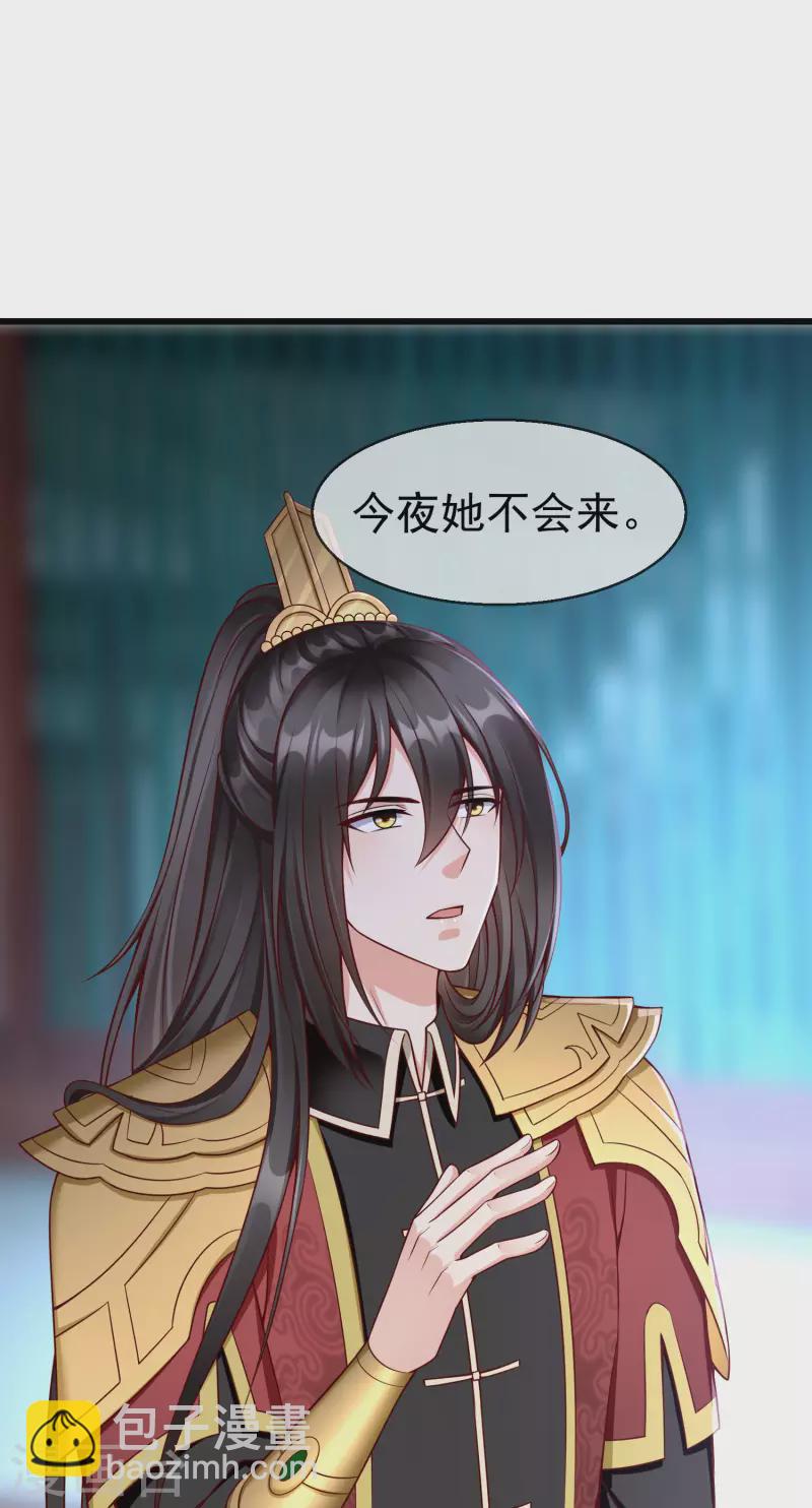 第46话 有人想找我们麻烦32