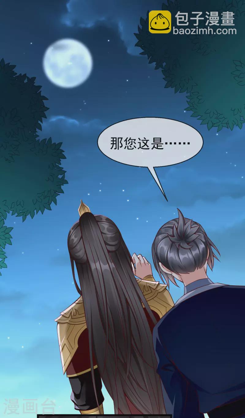 第46话 有人想找我们麻烦34