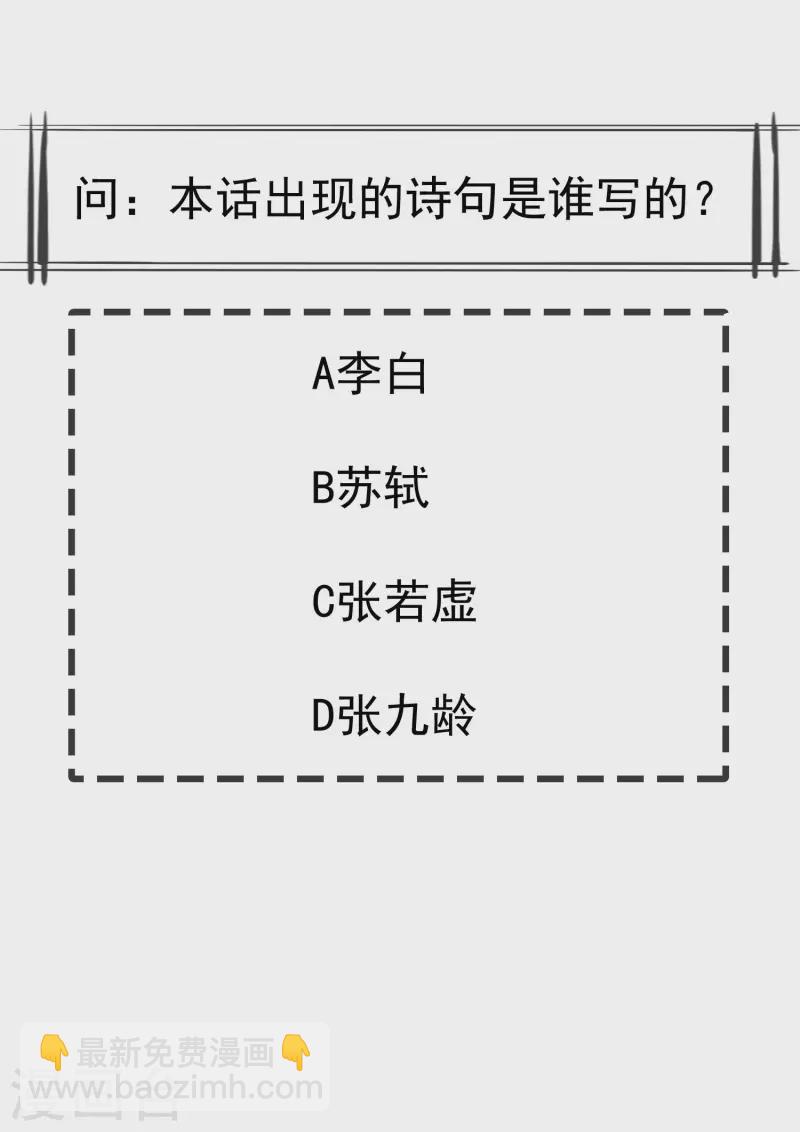 第46话 有人想找我们麻烦36