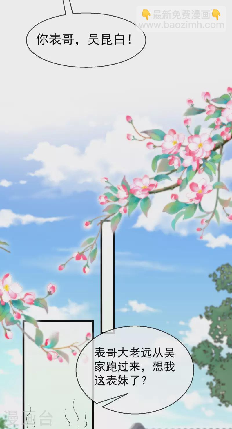 第46话 有人想找我们麻烦4