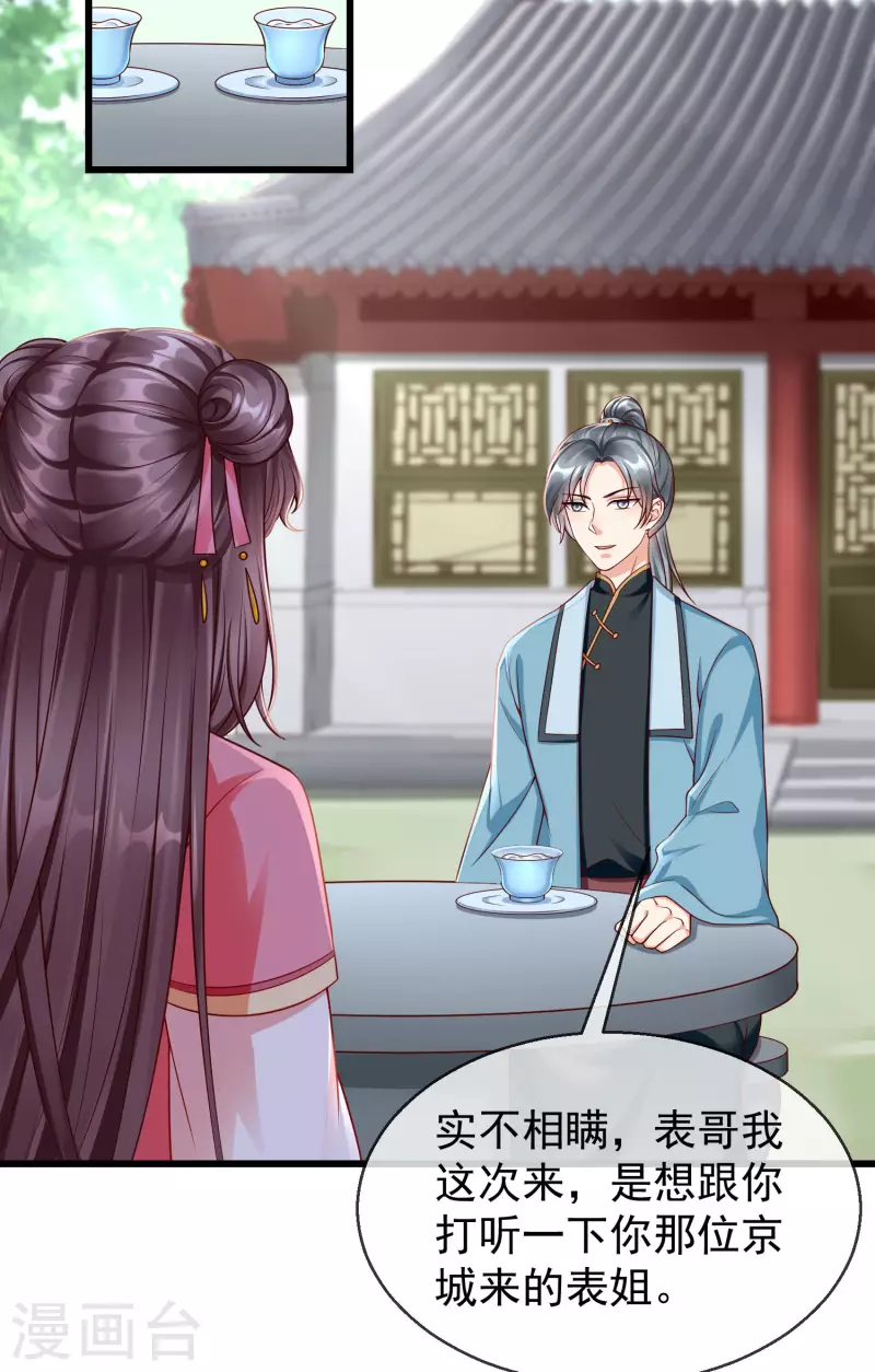 第46话 有人想找我们麻烦5