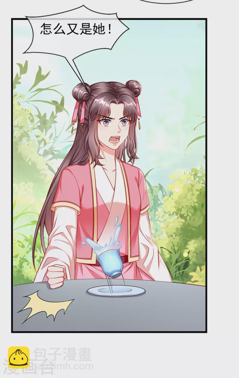 第46话 有人想找我们麻烦6