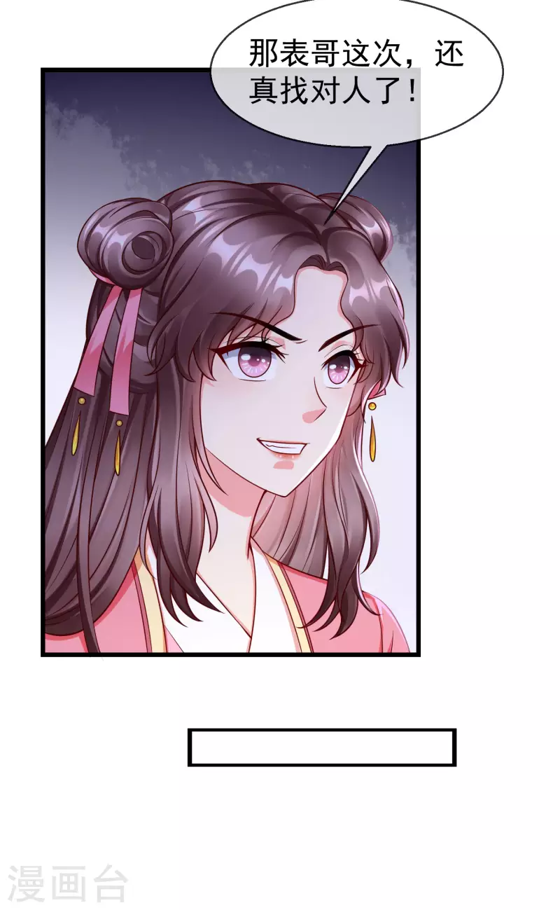 第46话 有人想找我们麻烦8