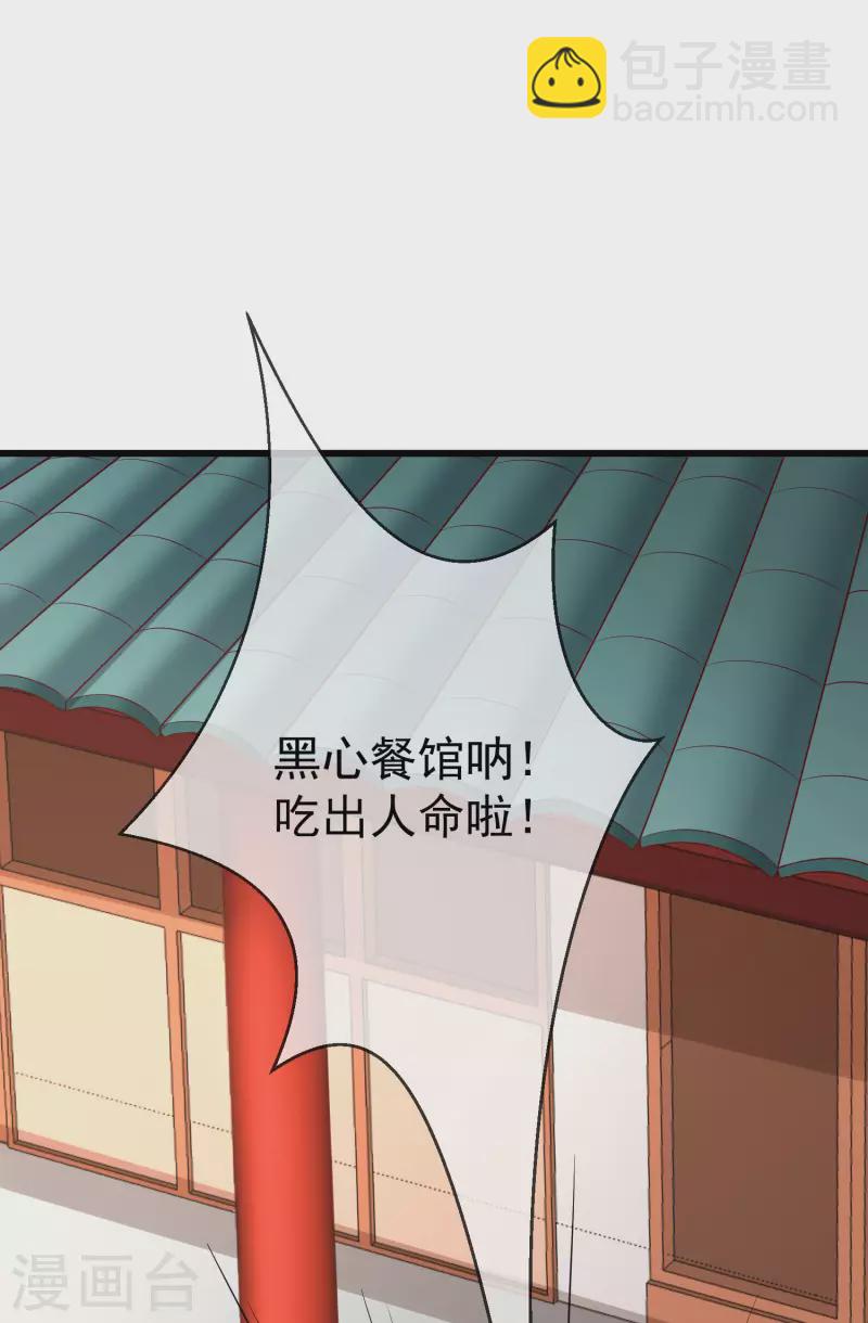 第46话 有人想找我们麻烦9