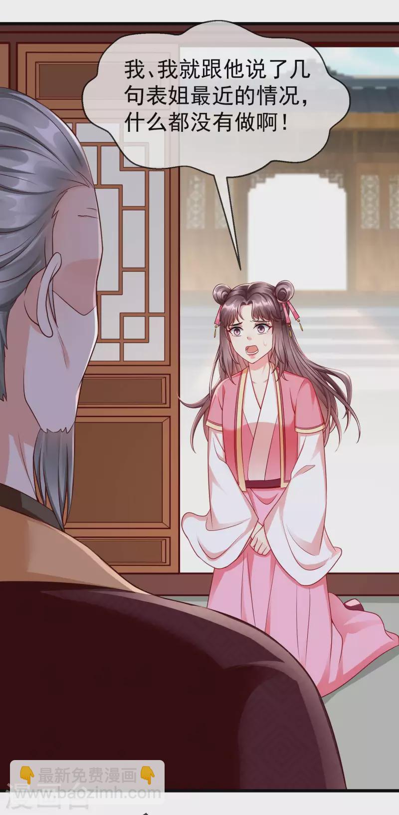 第48话 必定是出了内鬼10