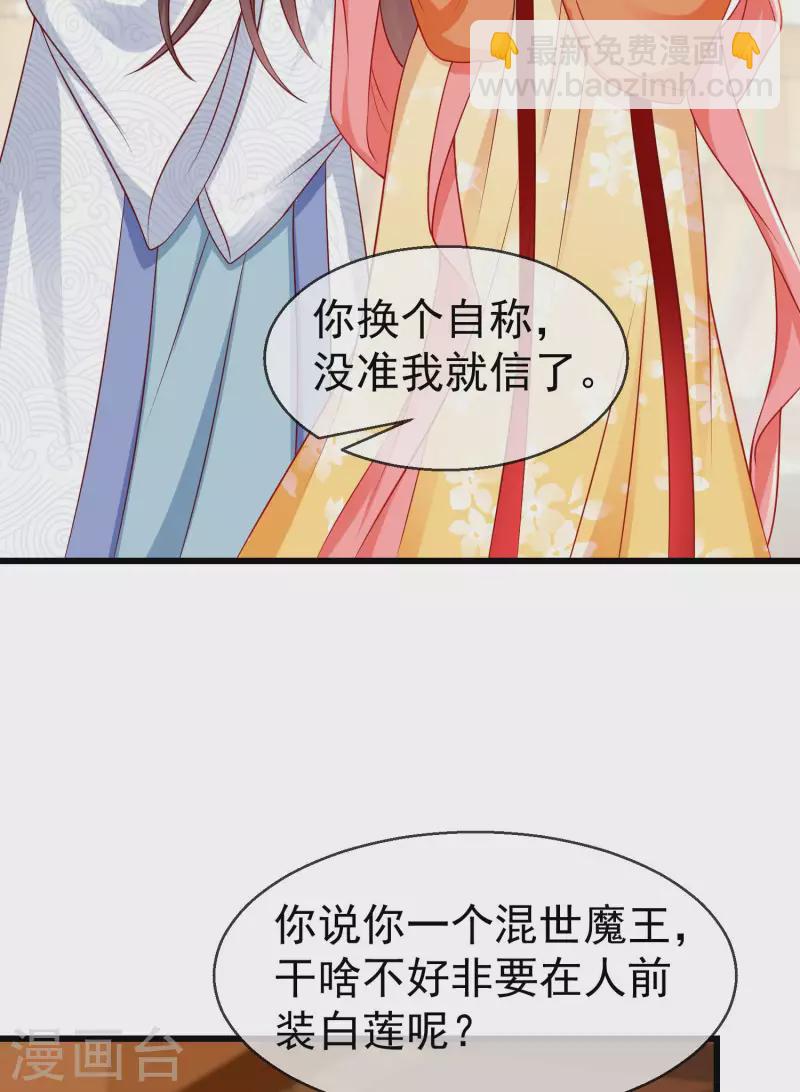 第48话 必定是出了内鬼16