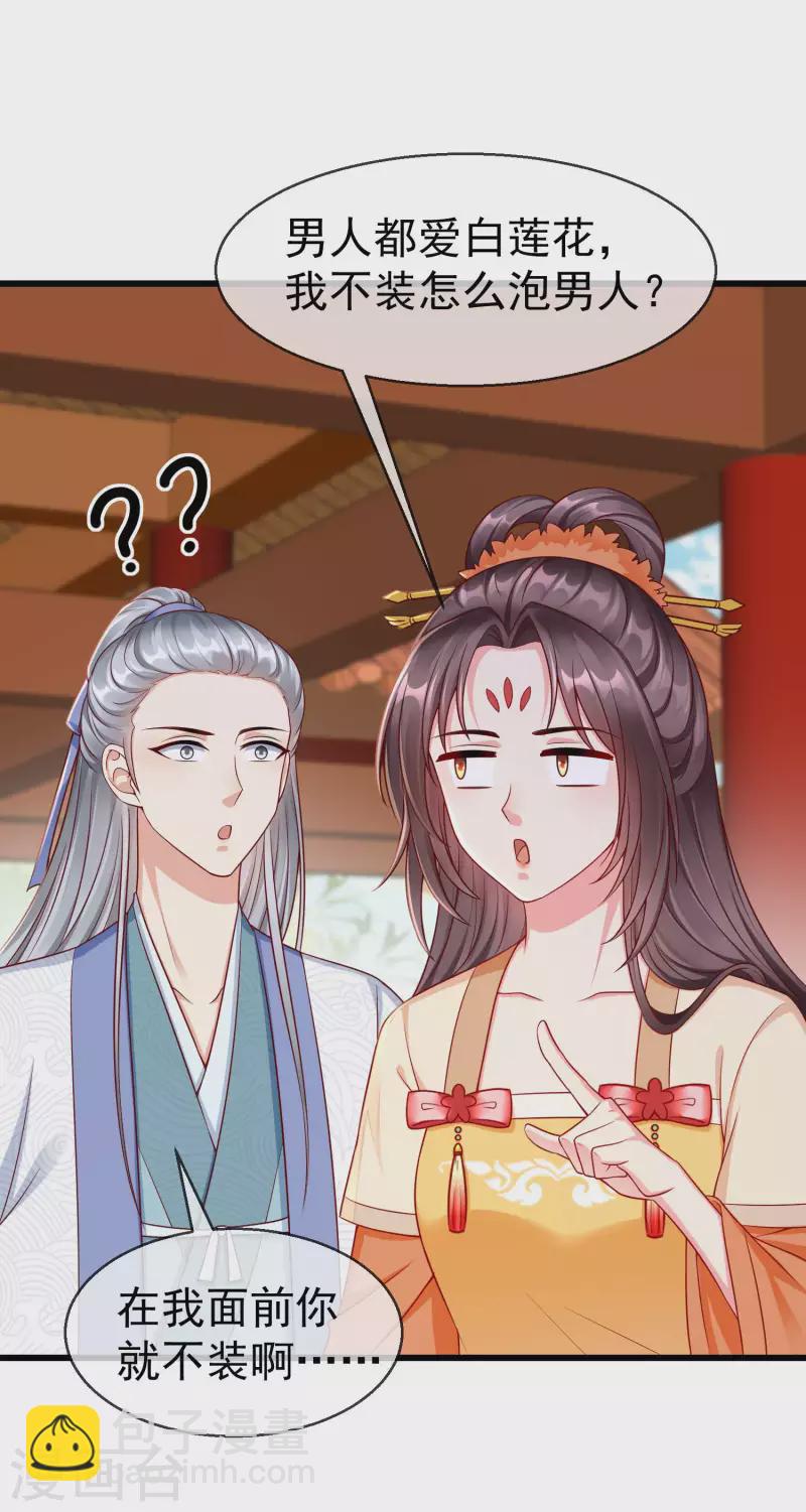 第48话 必定是出了内鬼18