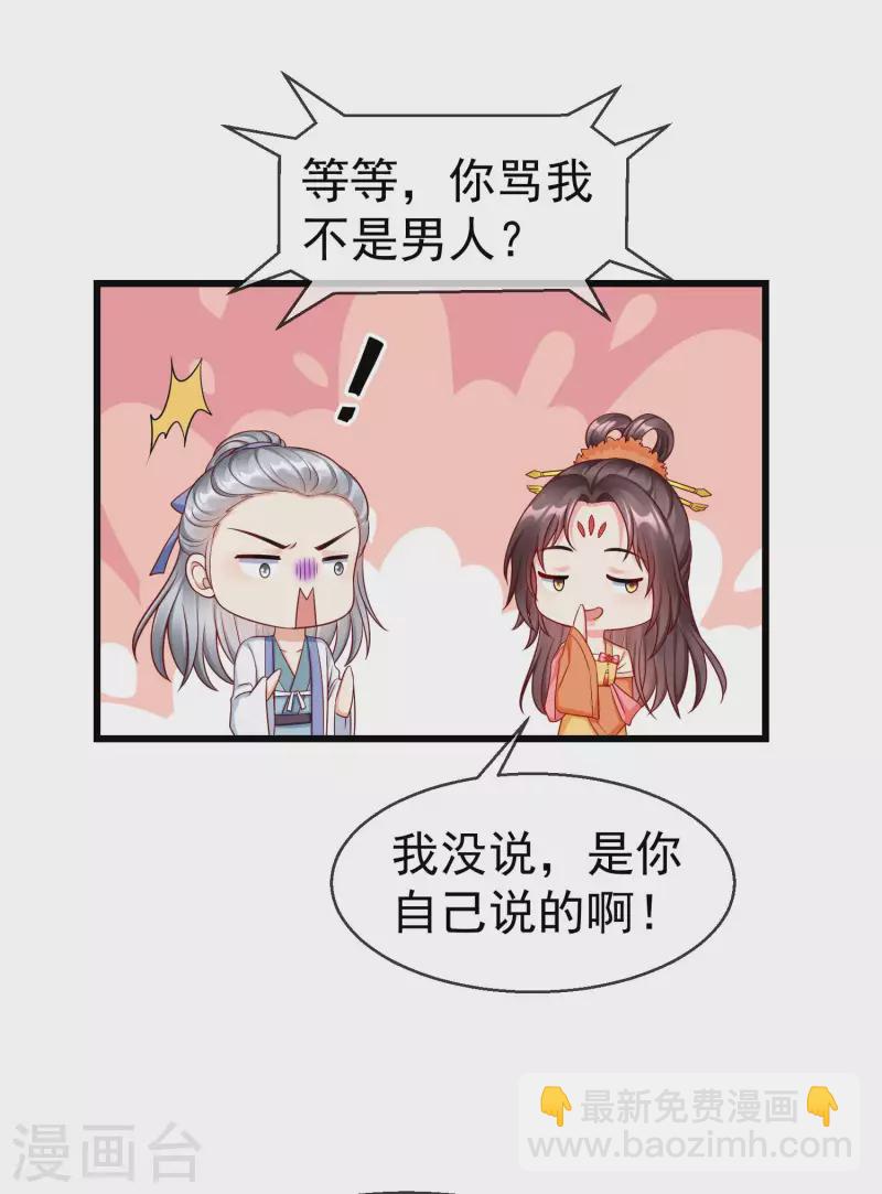 第48话 必定是出了内鬼19
