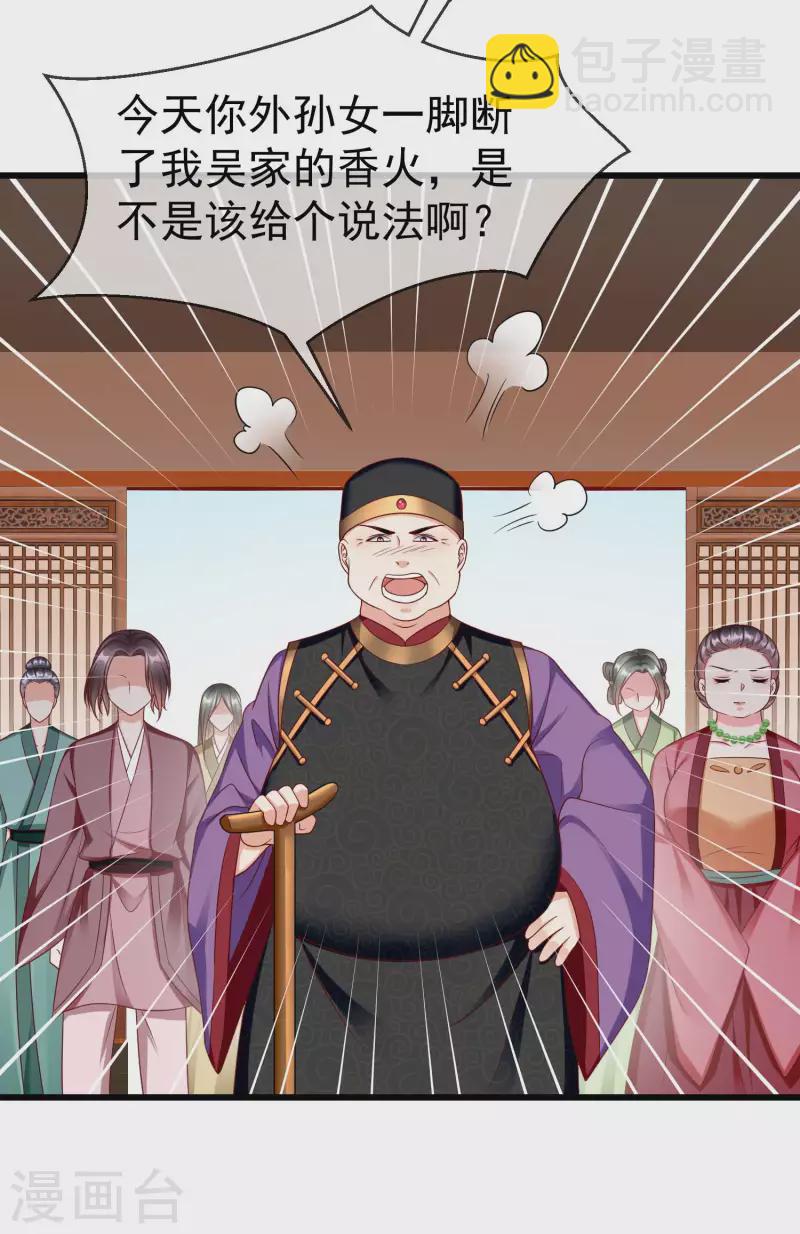 第48话 必定是出了内鬼23