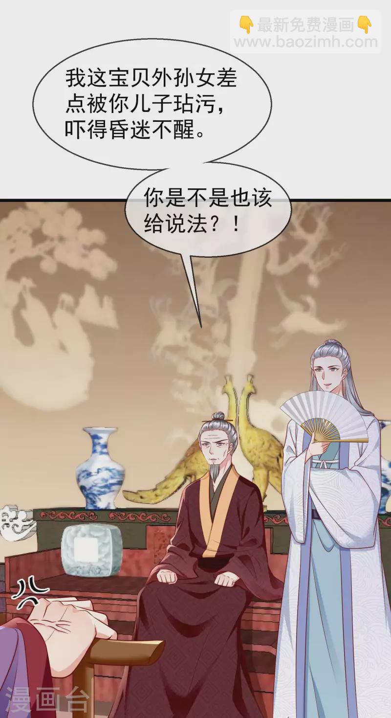 第48话 必定是出了内鬼24