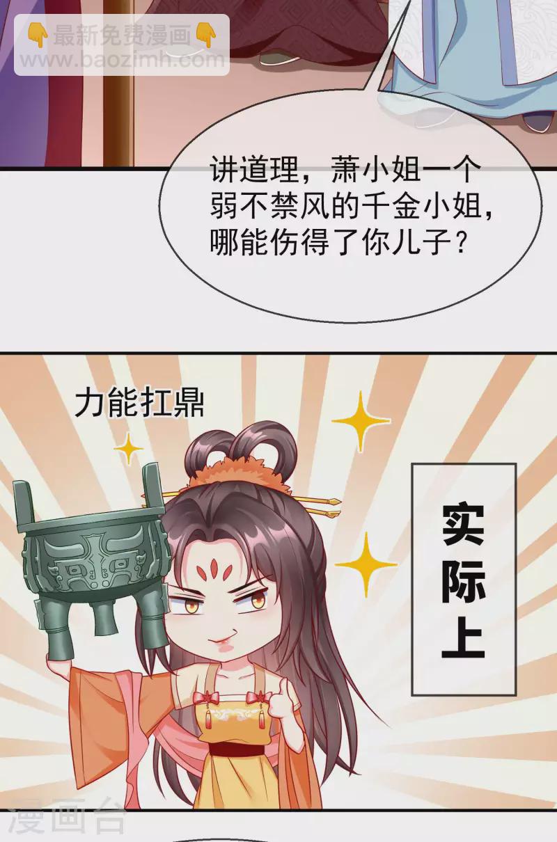 第48话 必定是出了内鬼25