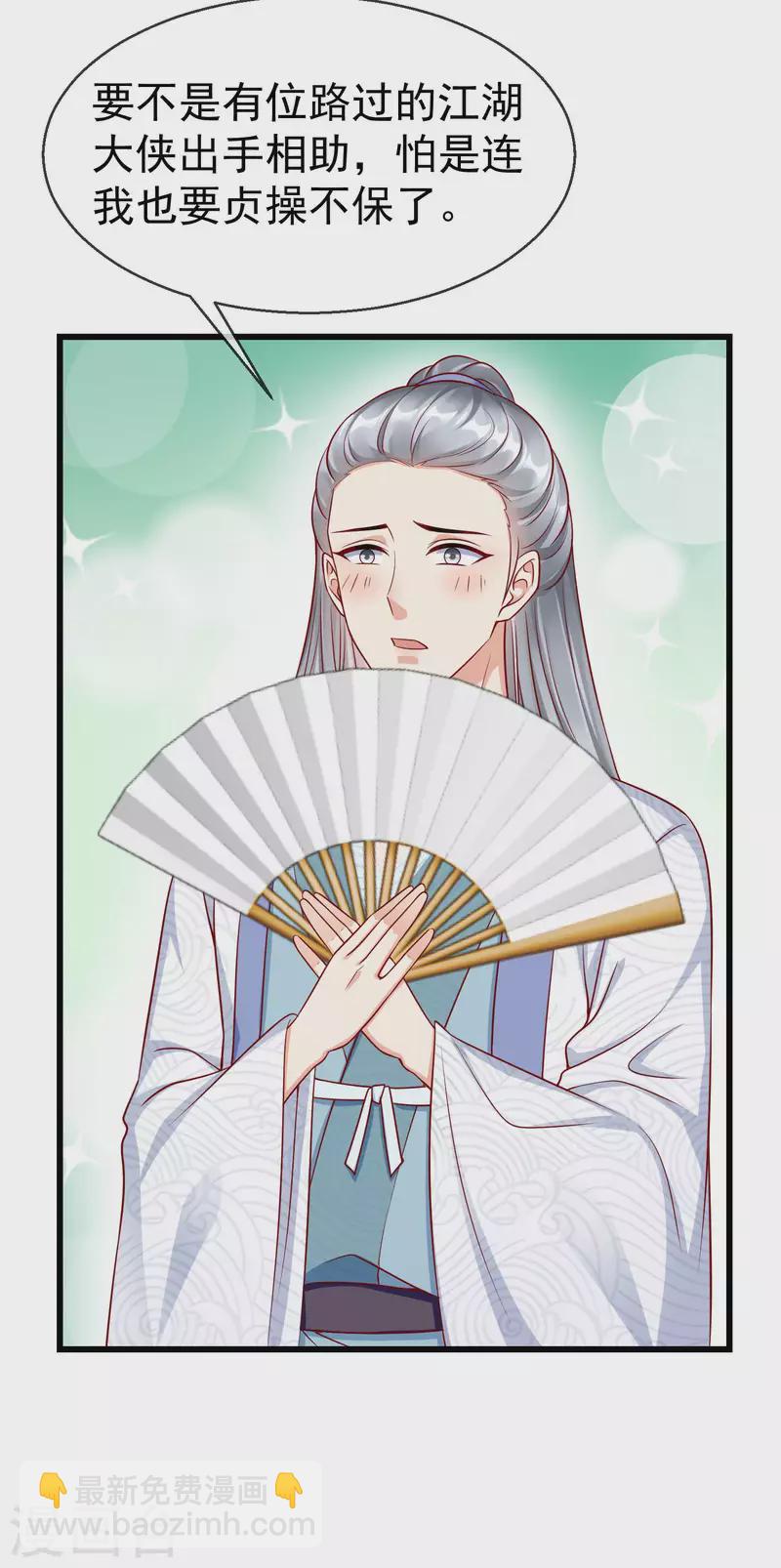 第48话 必定是出了内鬼26
