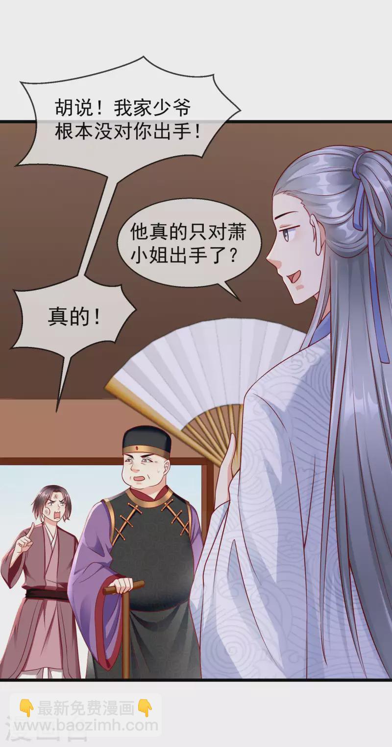 第48话 必定是出了内鬼27