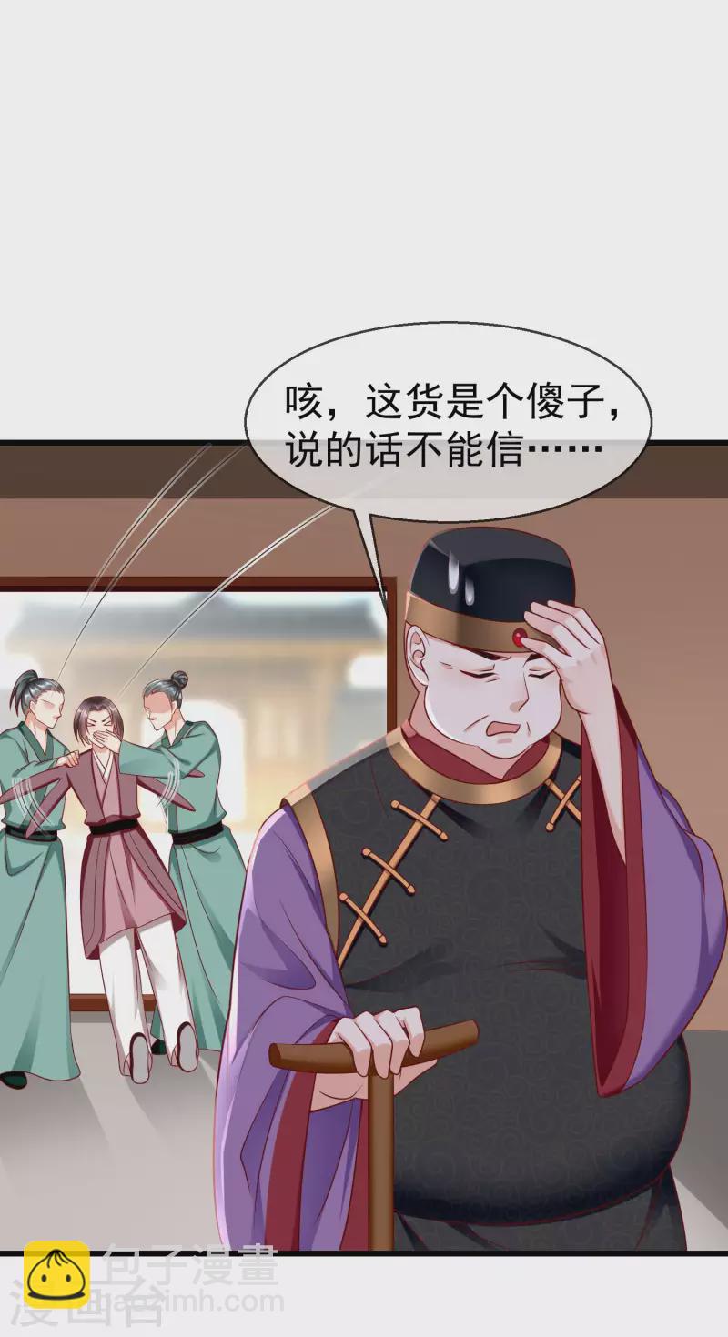 第48话 必定是出了内鬼28
