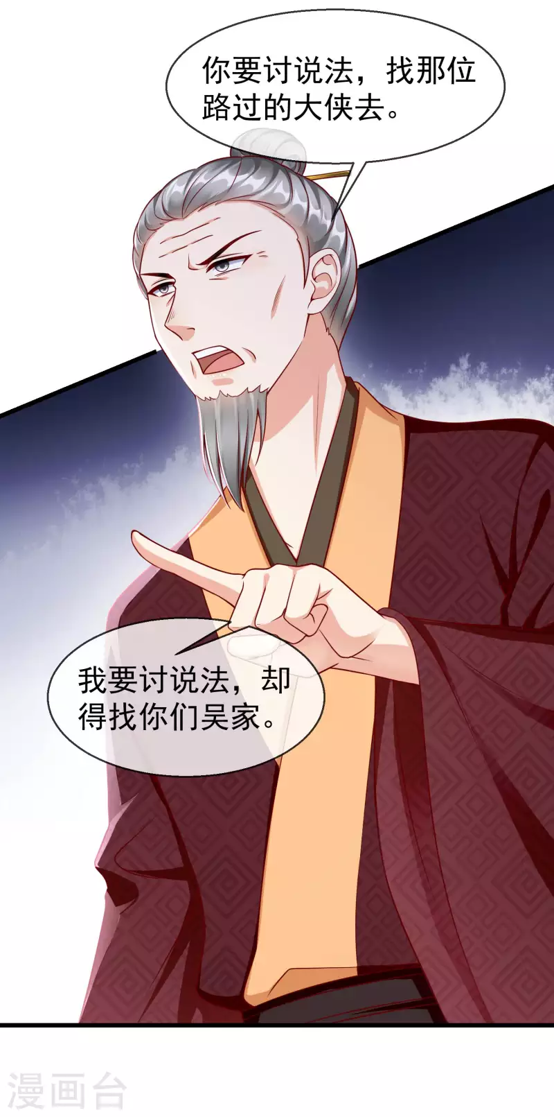 第48话 必定是出了内鬼29