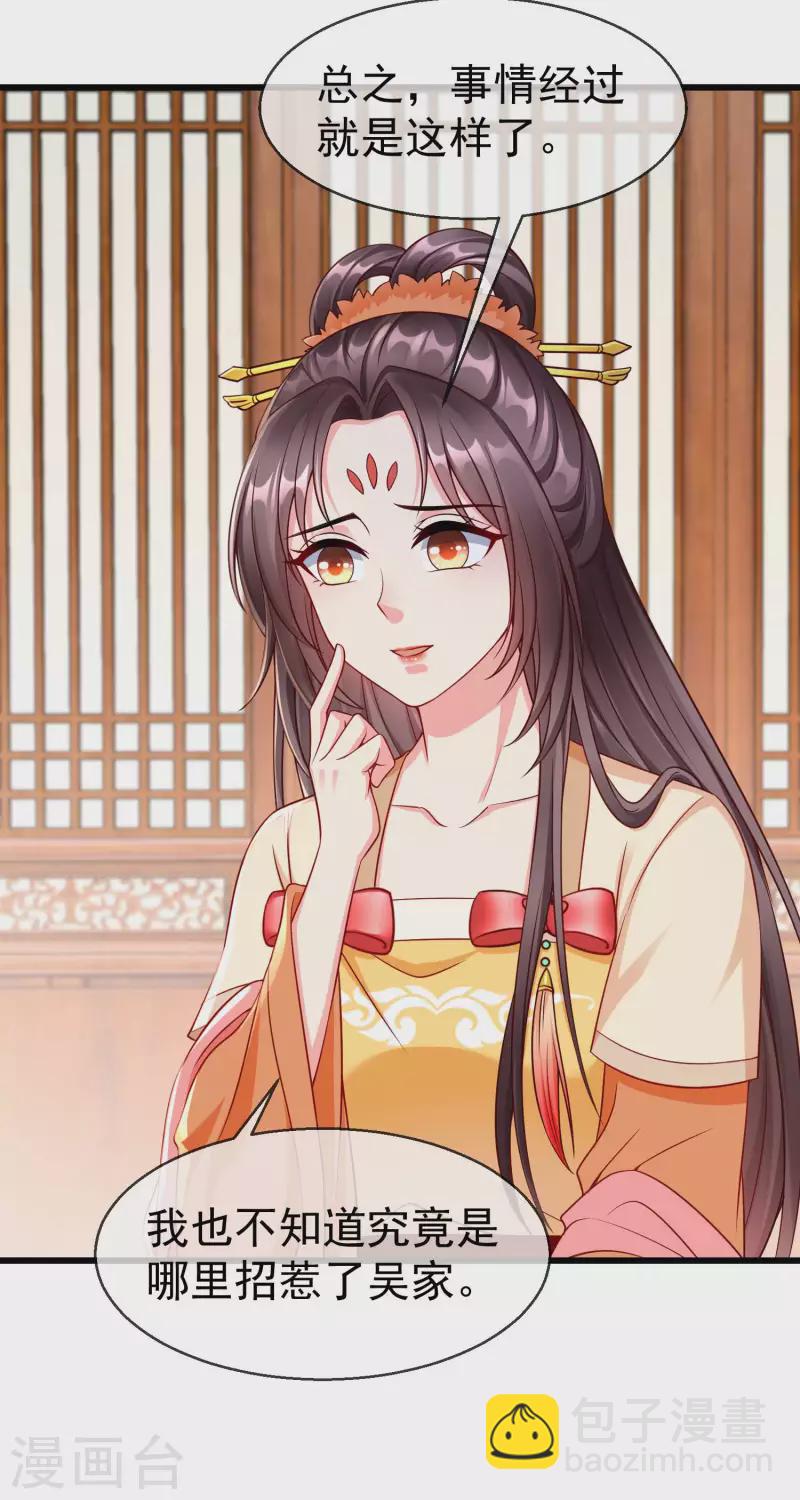 第48话 必定是出了内鬼3