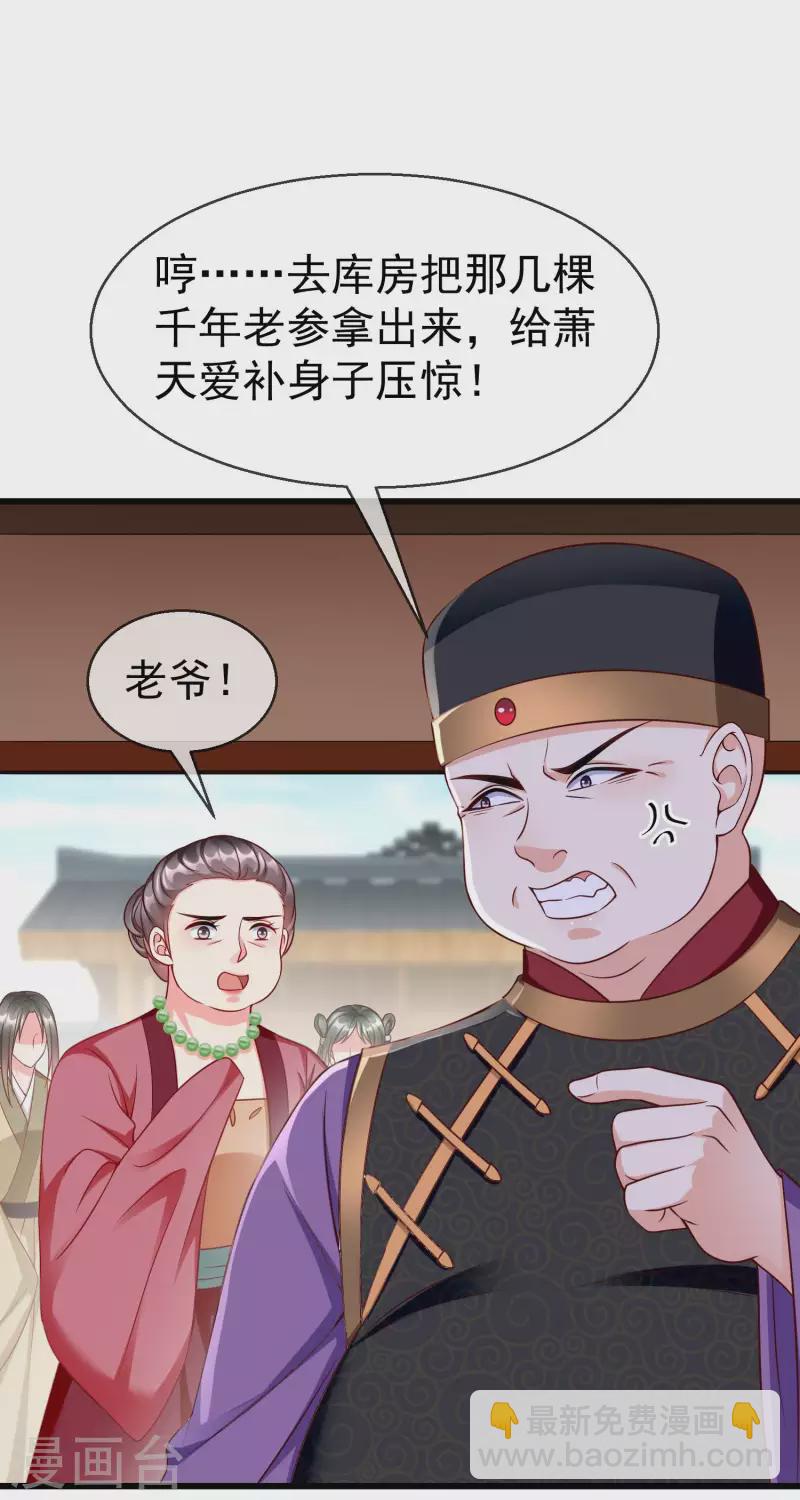 第48话 必定是出了内鬼30