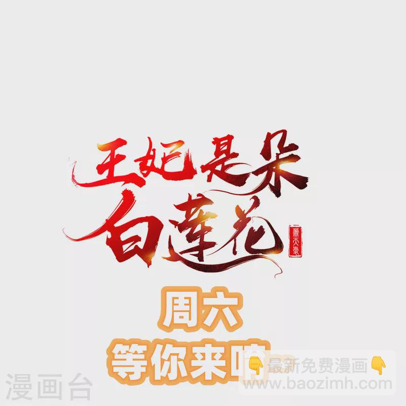 第48话 必定是出了内鬼35